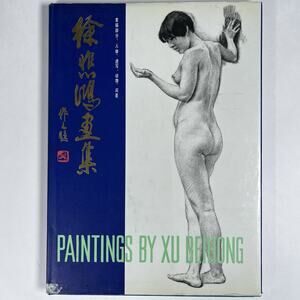 Paintings by Xu Beihong Art Book Sketches Human Bodies Animals Landscapes China